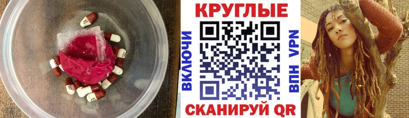 Экстази круглые OMG маркетплейс Жигулёвск