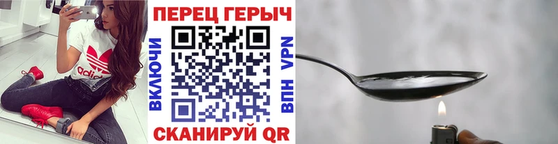 ГЕРОИН Heroin  где купить наркоту  Жигулёвск 
