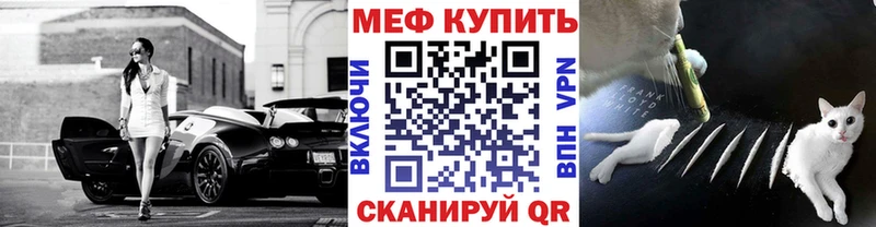 МЕФ мука  цены наркотик  Жигулёвск 